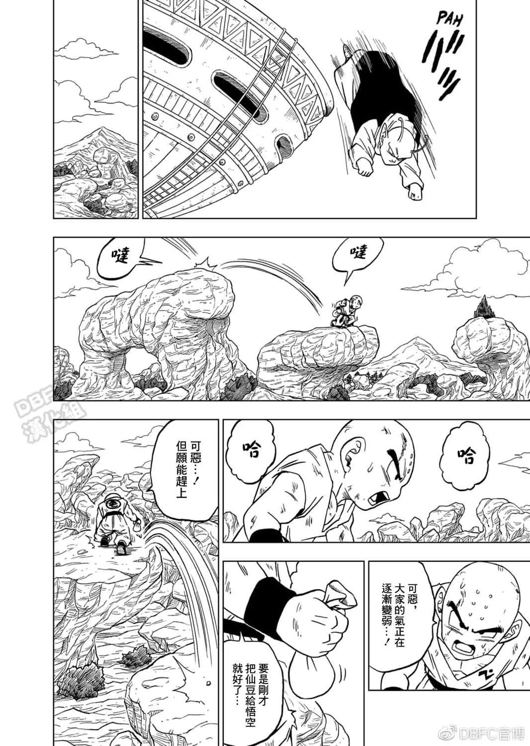 第62话 穷途末路 第14页