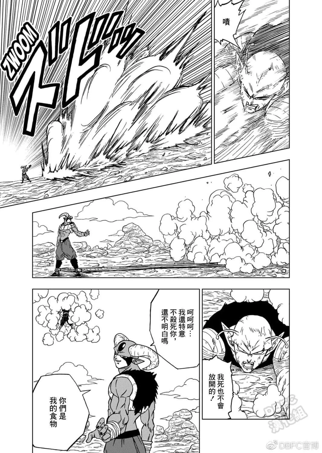 第62话 穷途末路 第19页