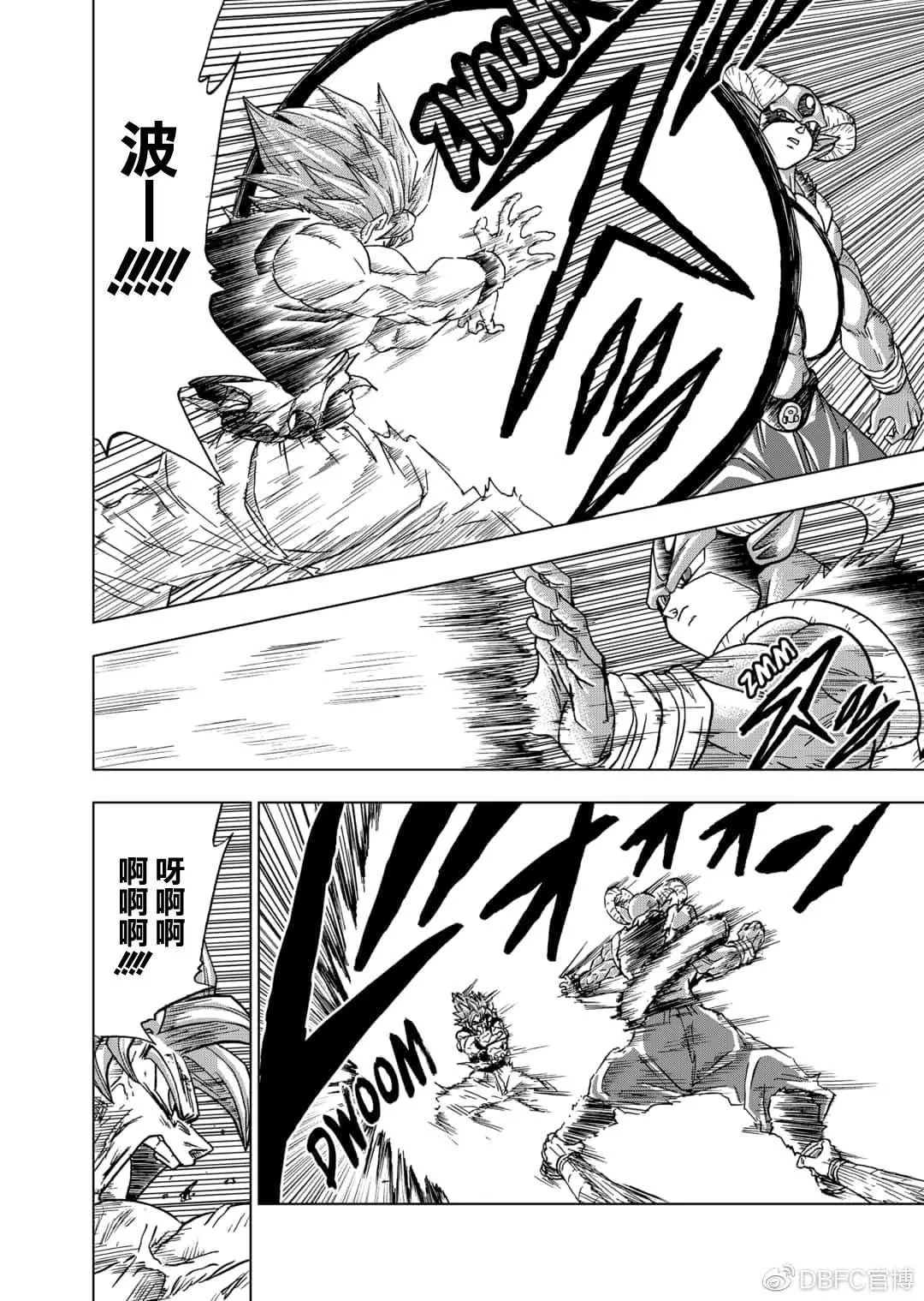 第62话 穷途末路 第22页