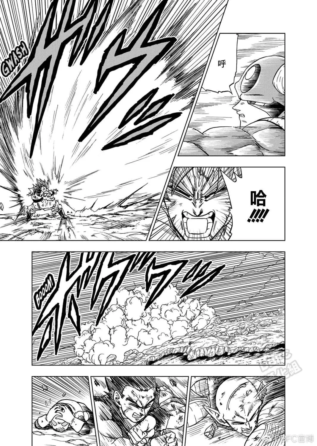 第62话 穷途末路 第23页