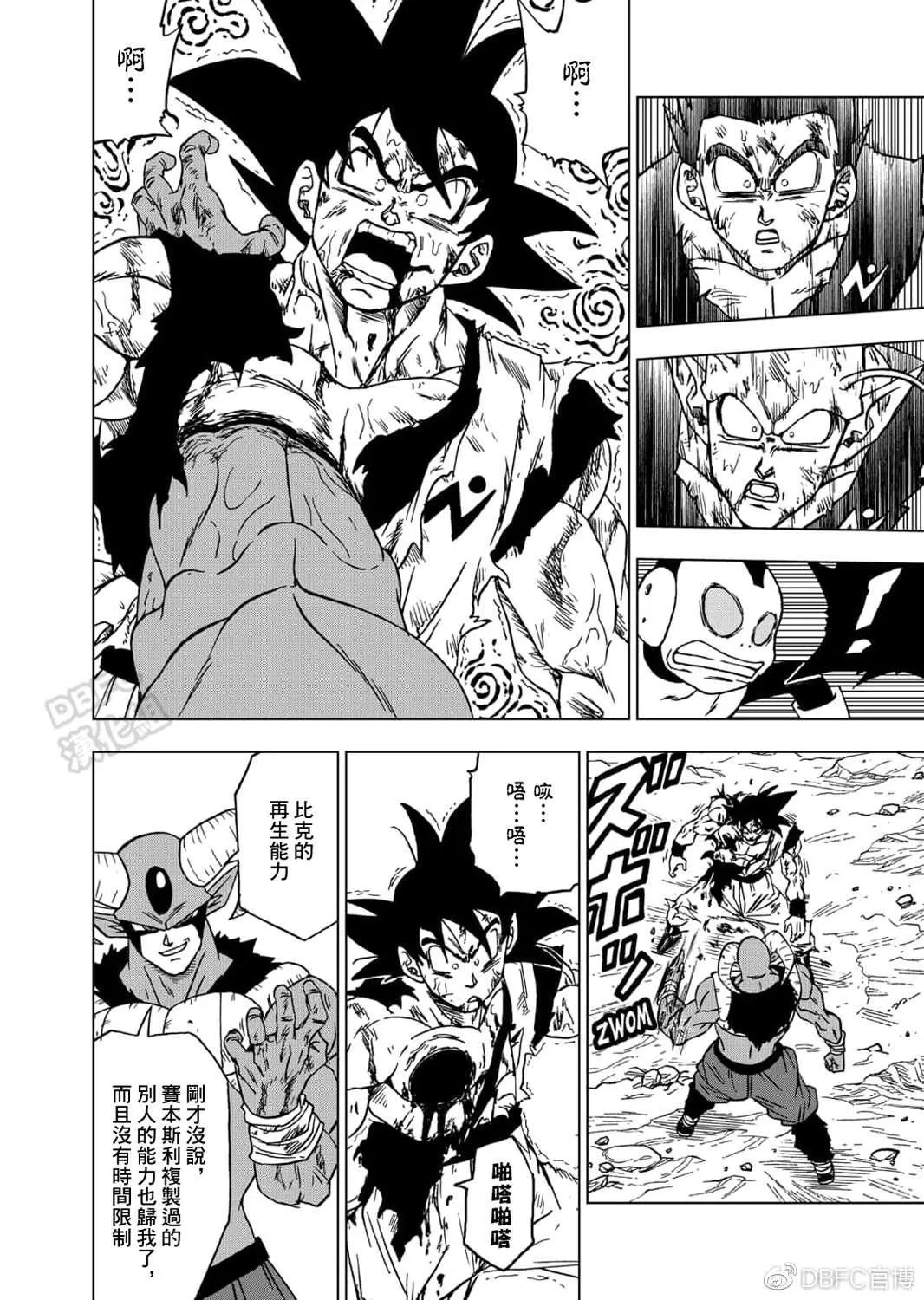第62话 穷途末路 第26页