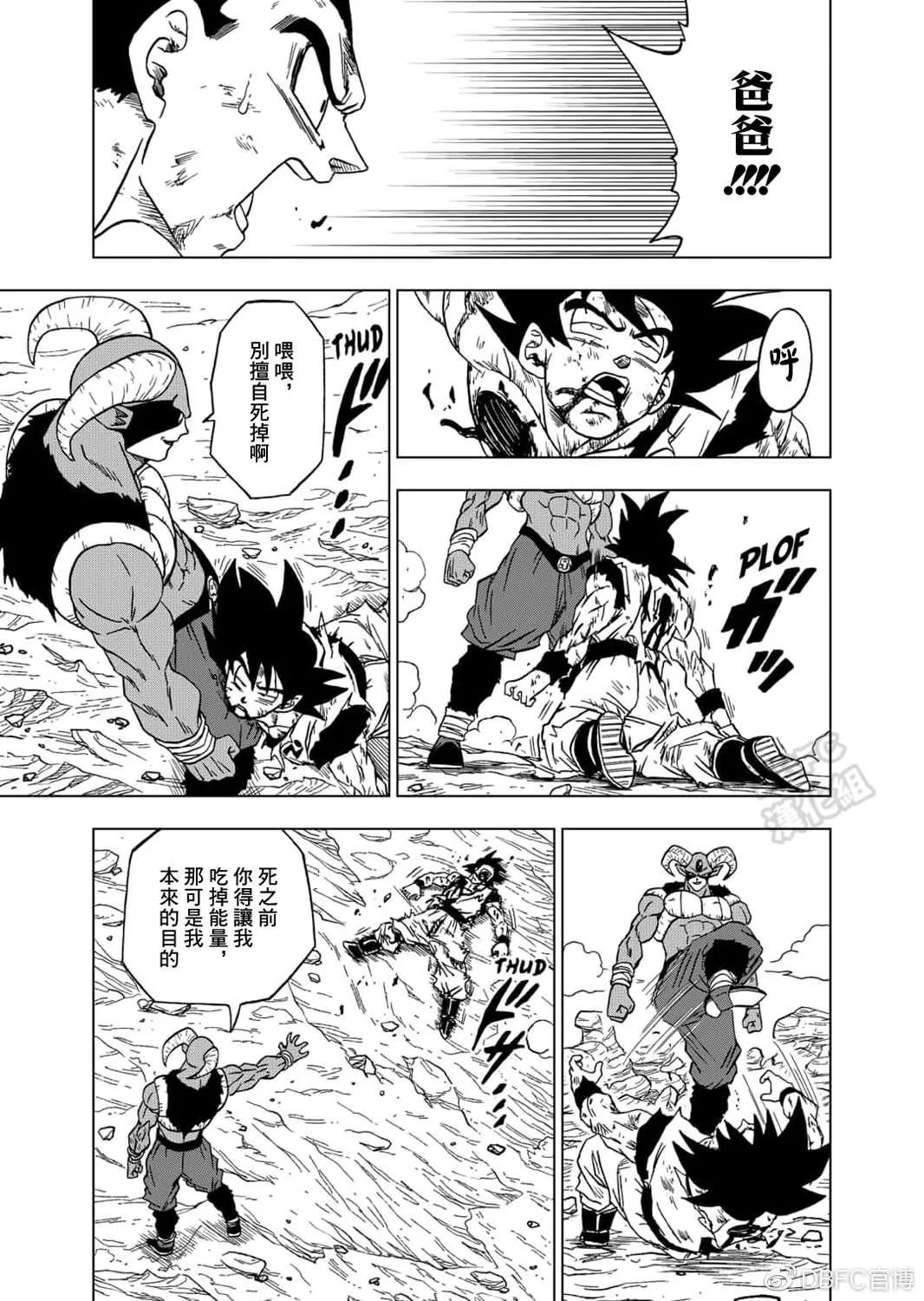 第62话 穷途末路 第27页