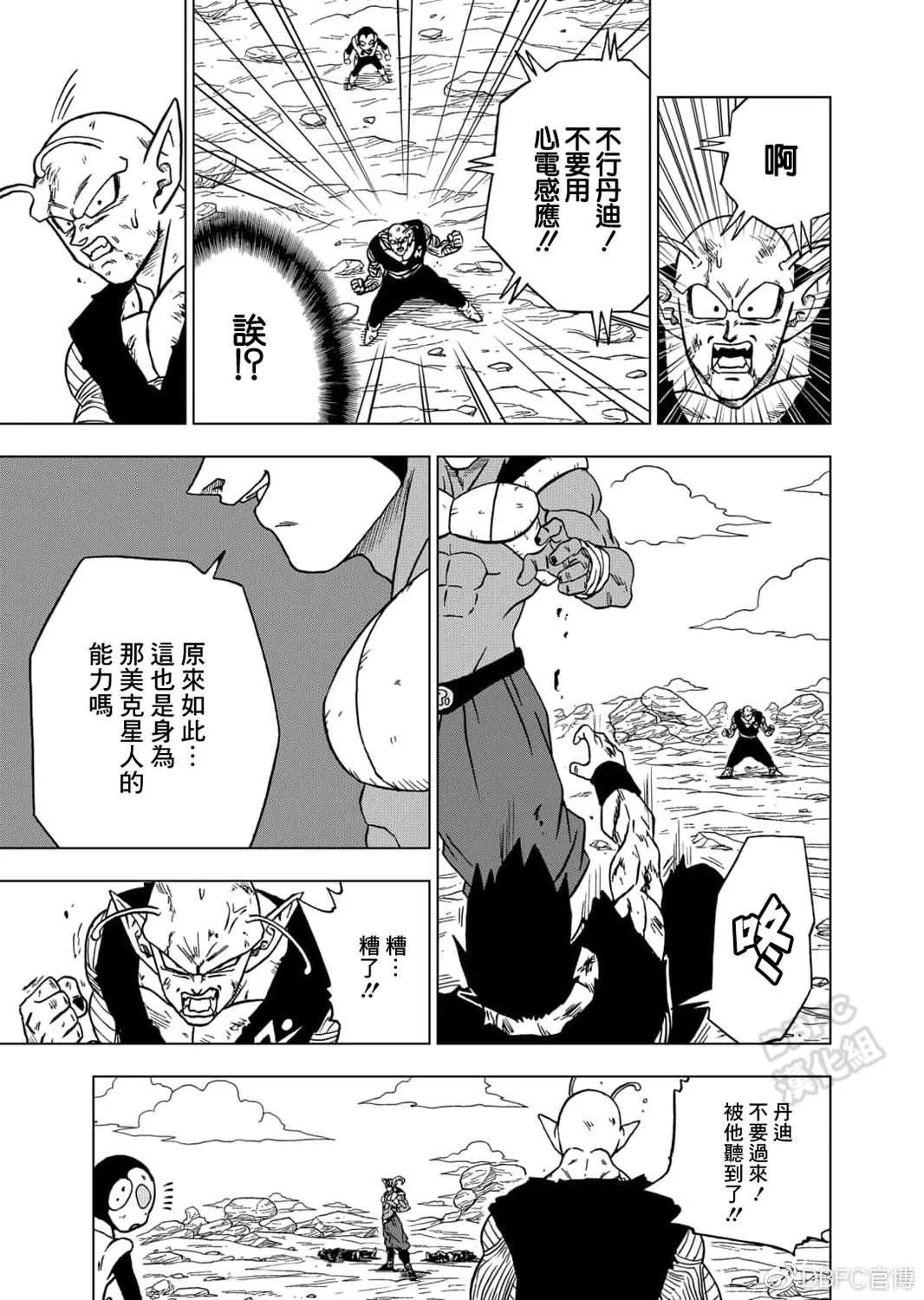 第62话 穷途末路 第31页