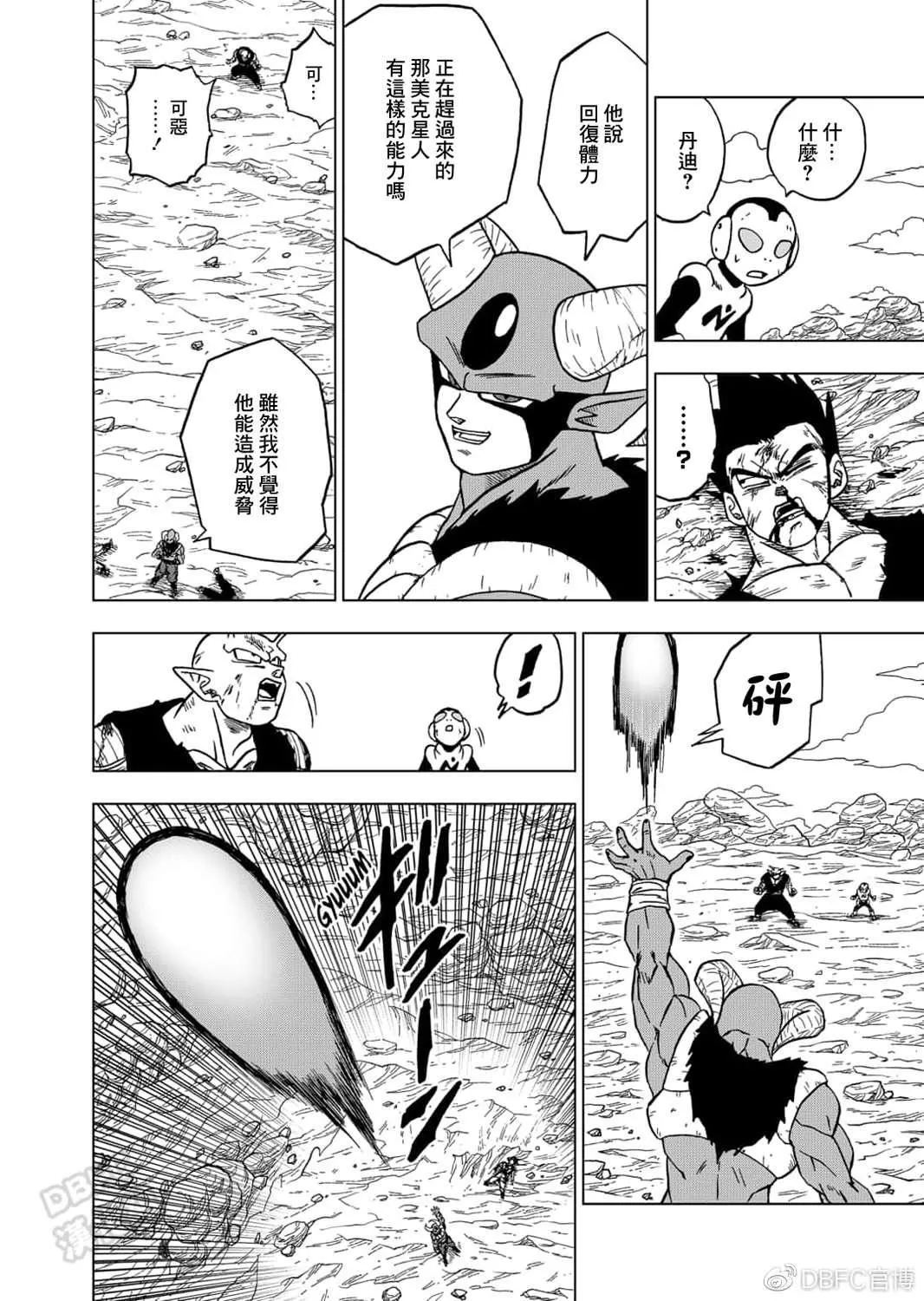 第62话 穷途末路 第32页