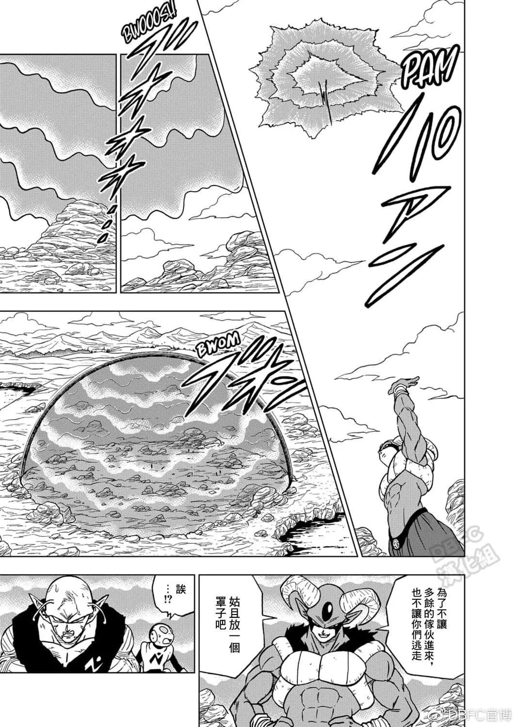 第62话 穷途末路 第33页