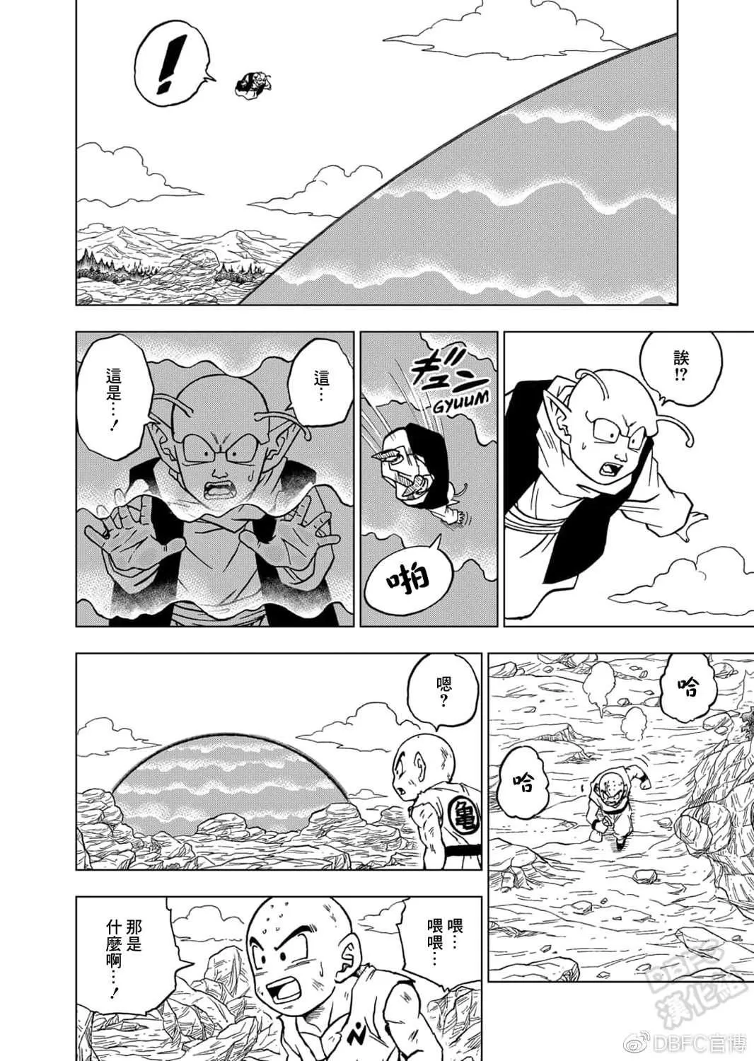 第62话 穷途末路 第34页