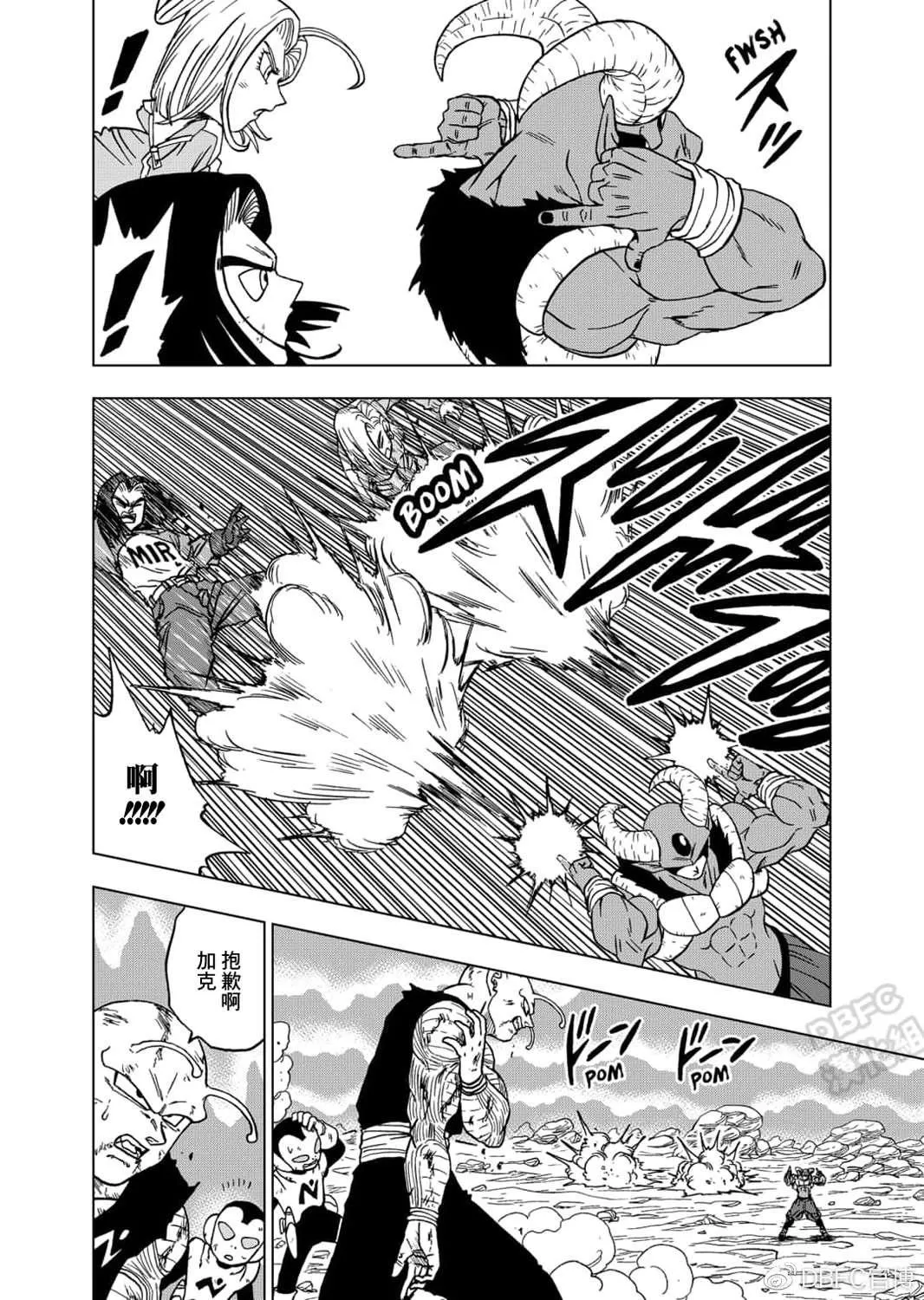 第62话 穷途末路 第36页