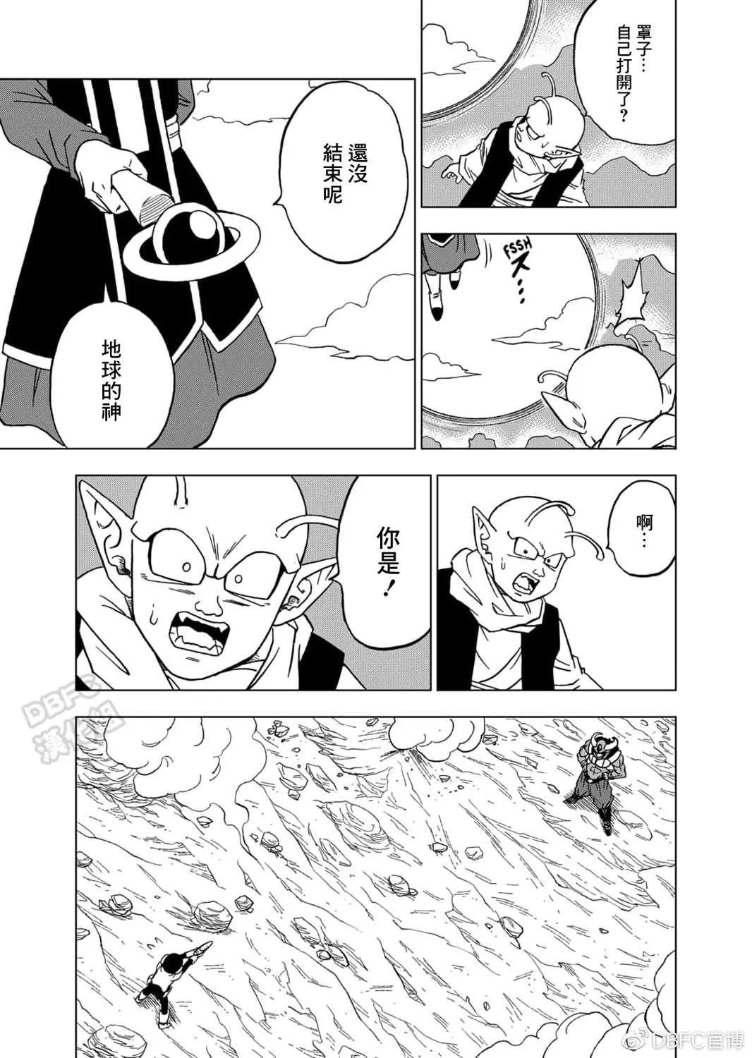 第62话 穷途末路 第41页