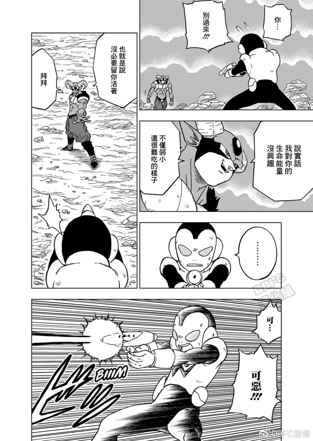 第62话 穷途末路 第42页