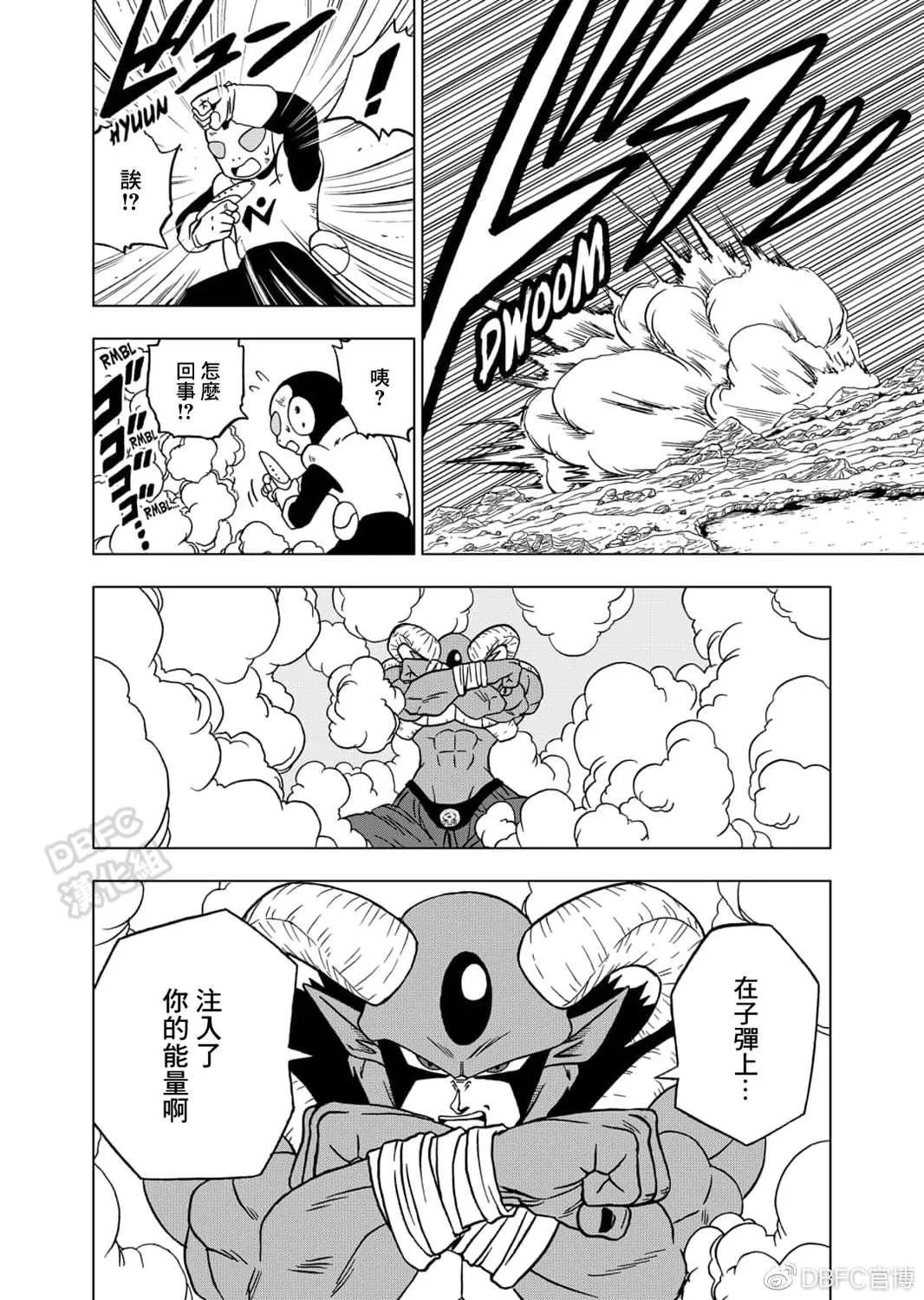 第62话 穷途末路 第44页