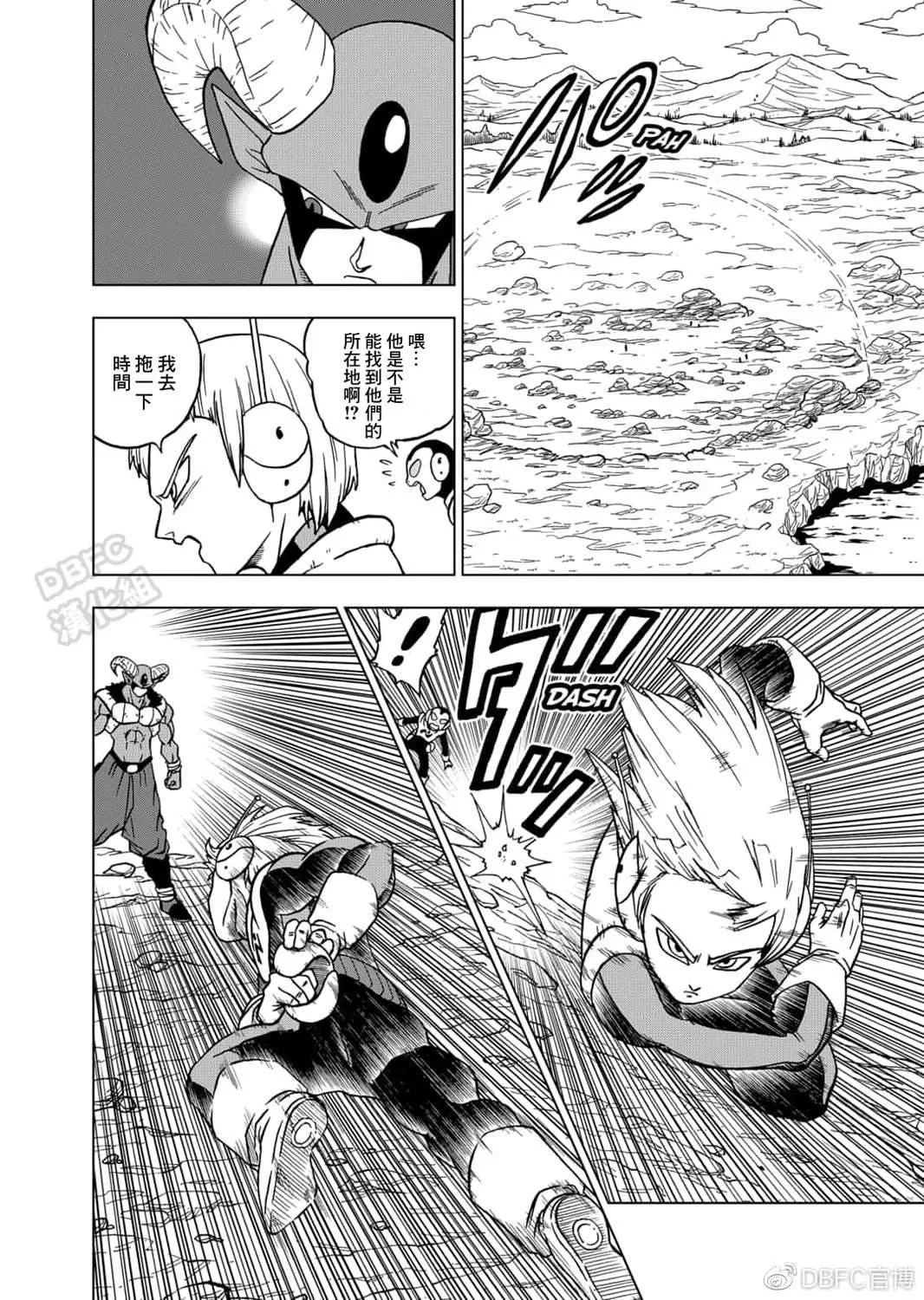 第63话 梅尔斯的觉悟 第5页