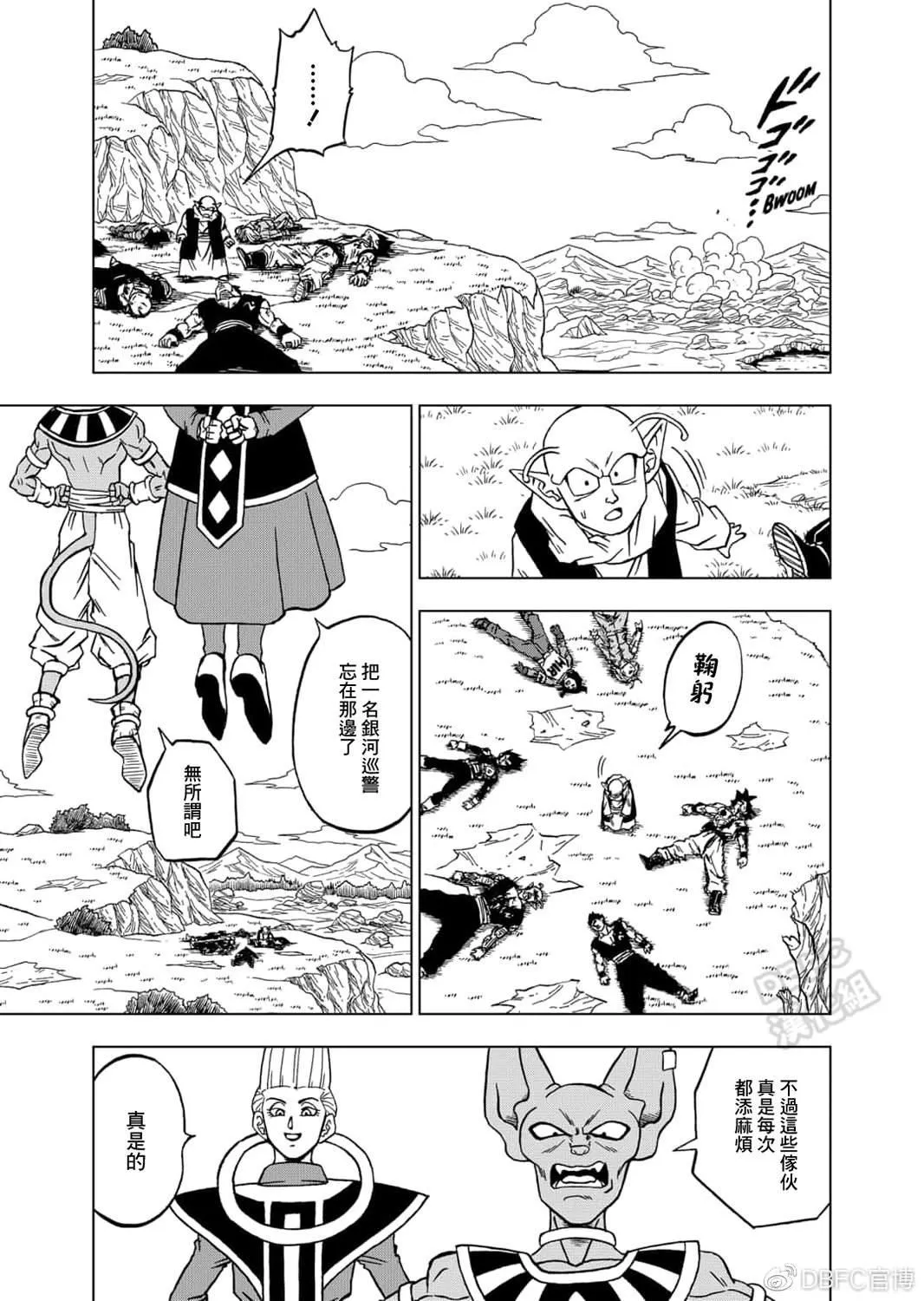 第63话 梅尔斯的觉悟 第12页