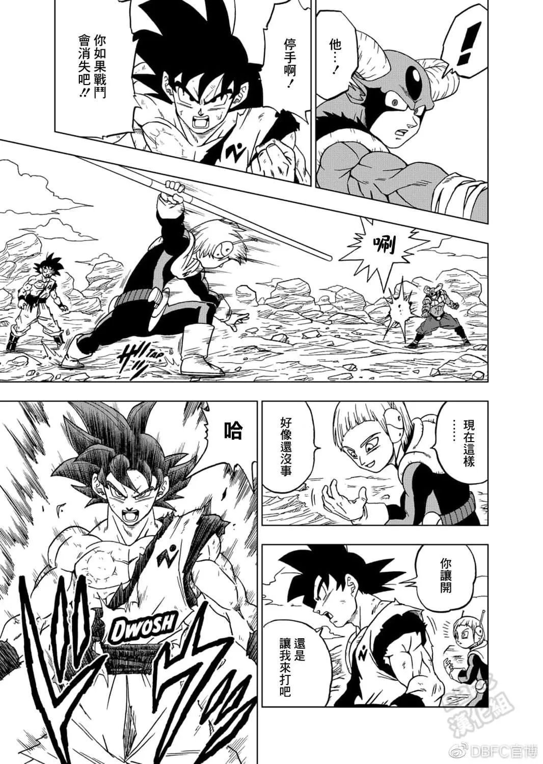 第63话 梅尔斯的觉悟 第22页