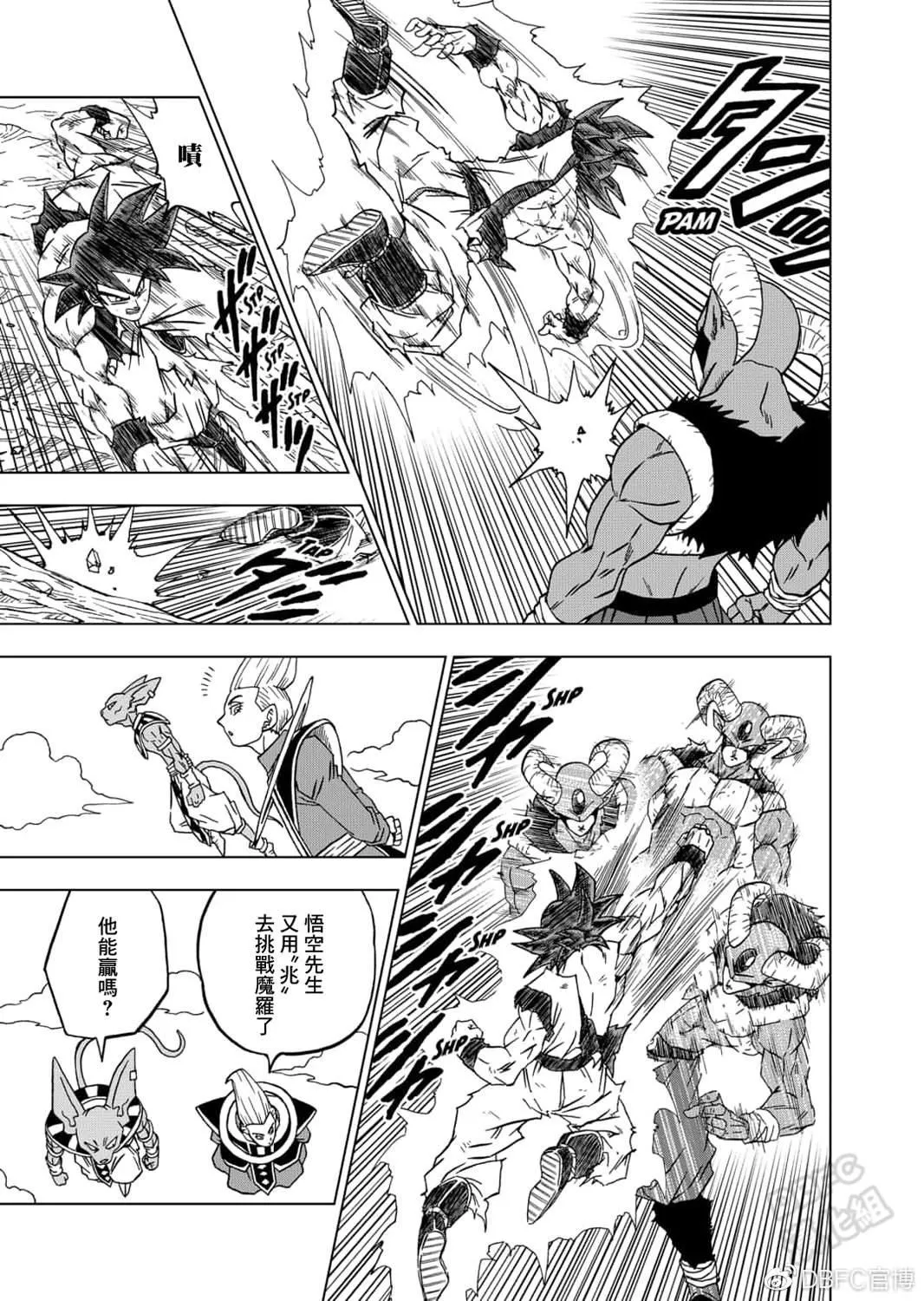 第63话 梅尔斯的觉悟 第24页