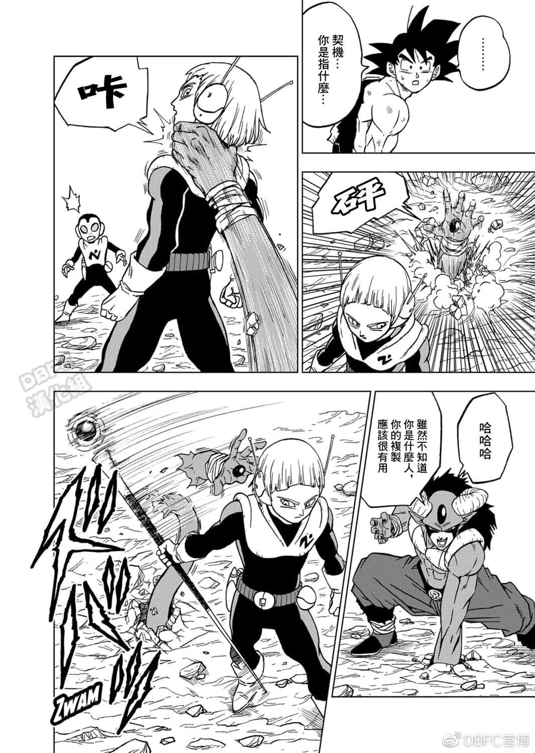 第63话 梅尔斯的觉悟 第27页