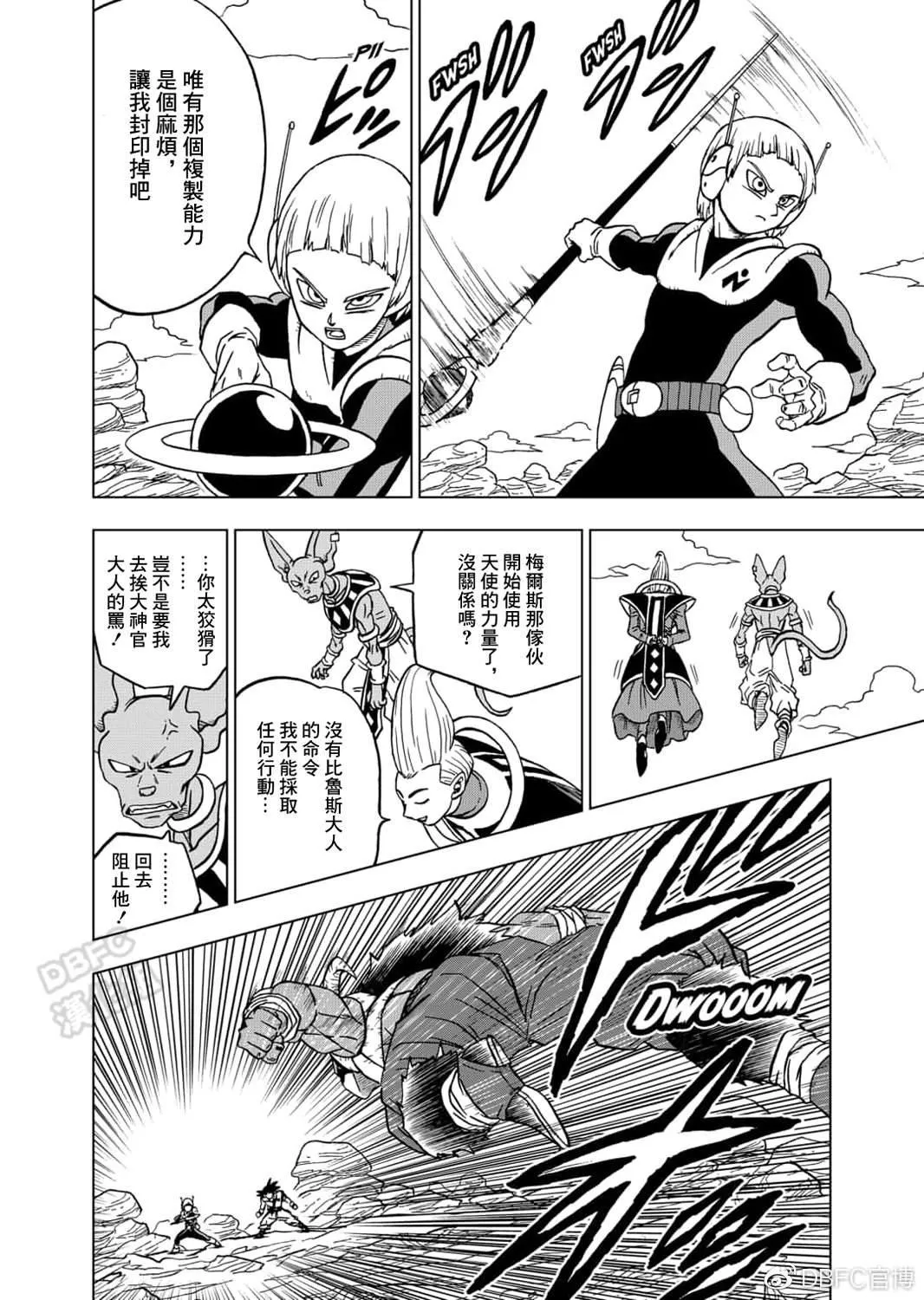 第63话 梅尔斯的觉悟 第29页