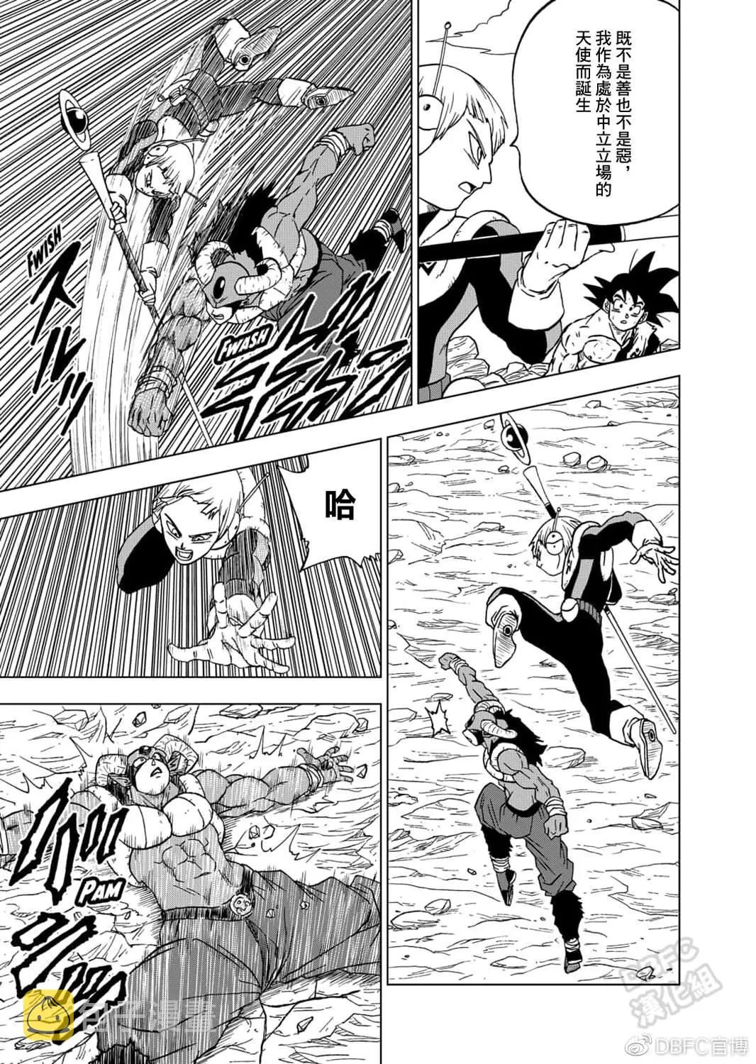 第63话 梅尔斯的觉悟 第30页