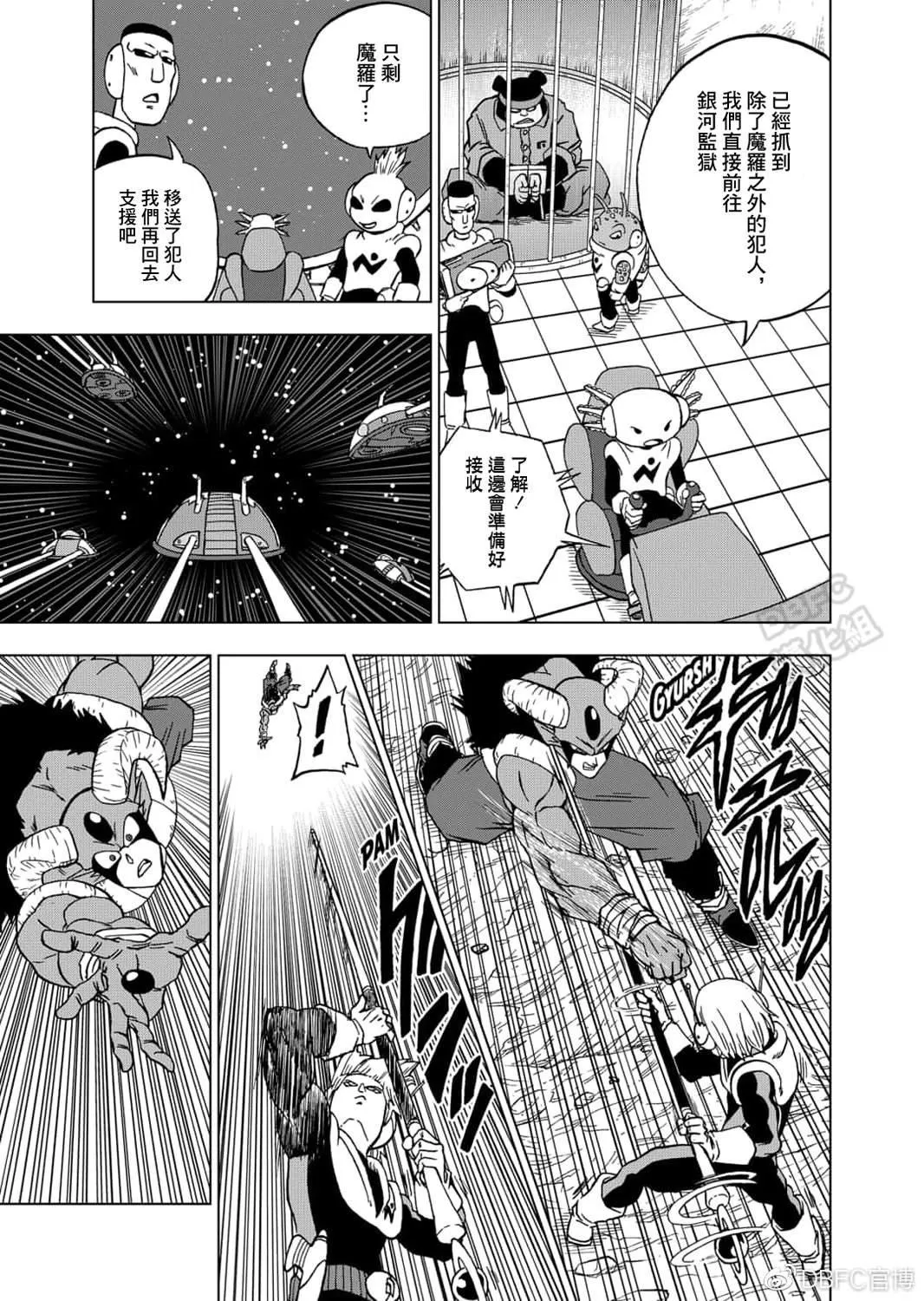 第63话 梅尔斯的觉悟 第34页