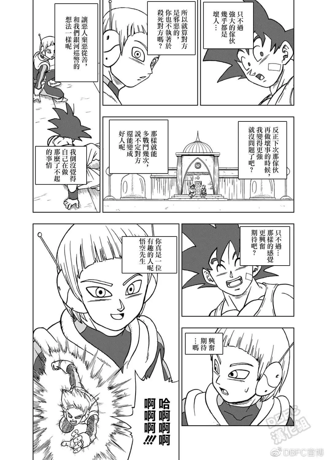第63话 梅尔斯的觉悟 第39页