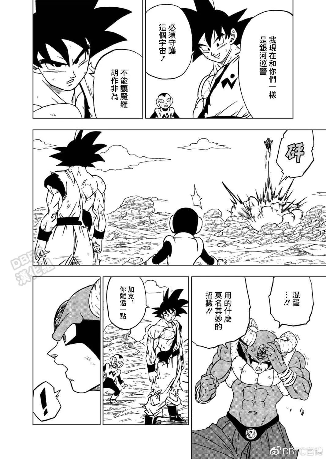 第64话 银河巡警孙悟空 第6页