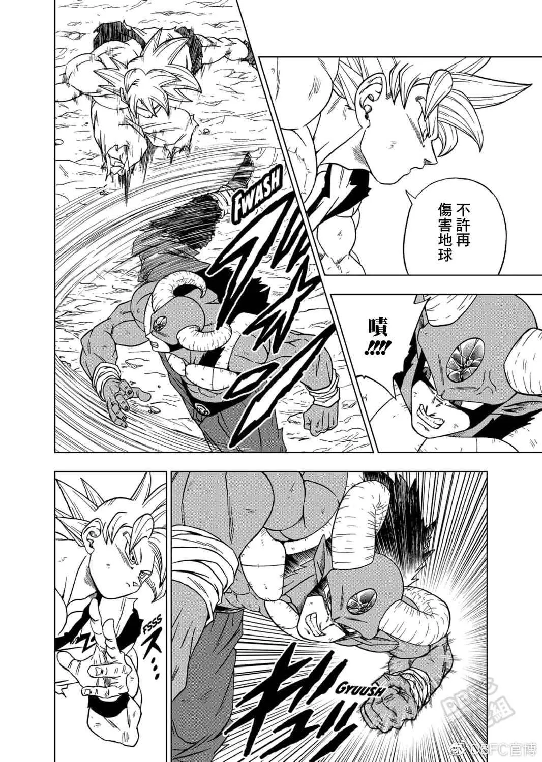 第64话 银河巡警孙悟空 第16页