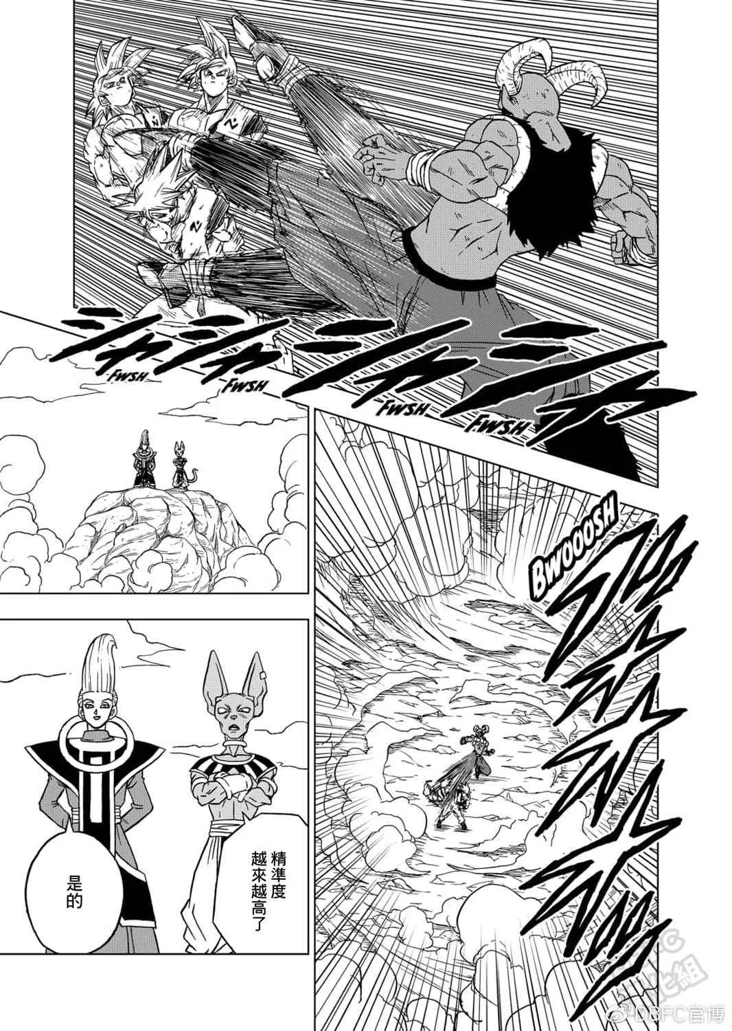 第64话 银河巡警孙悟空 第21页