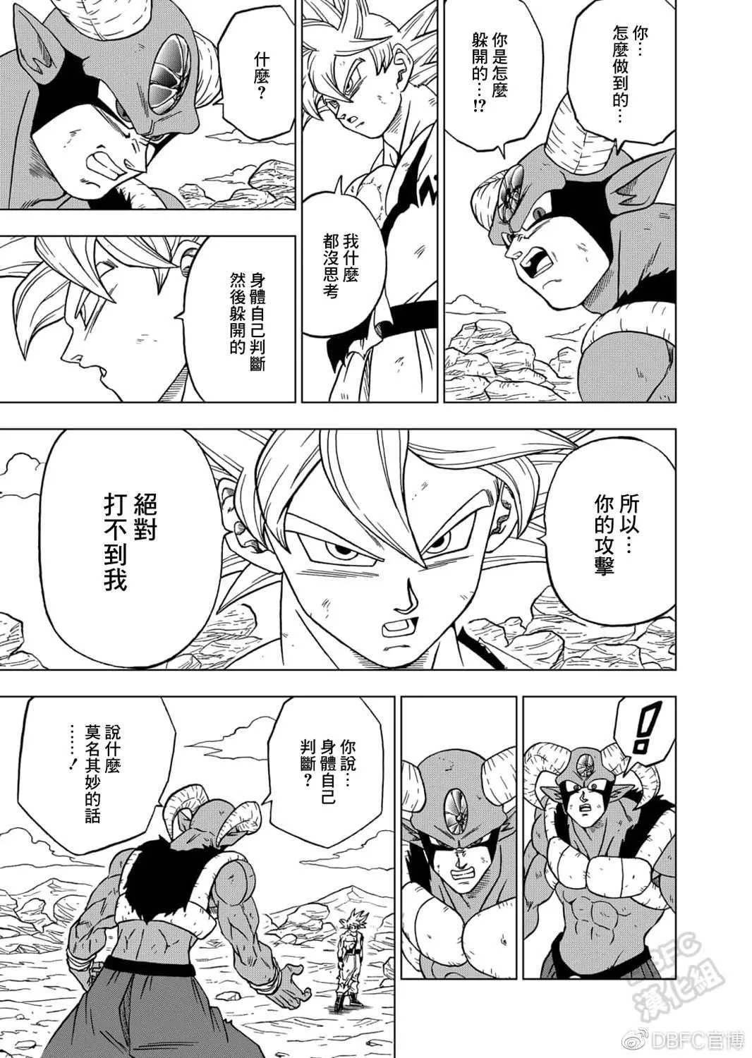 第64话 银河巡警孙悟空 第23页