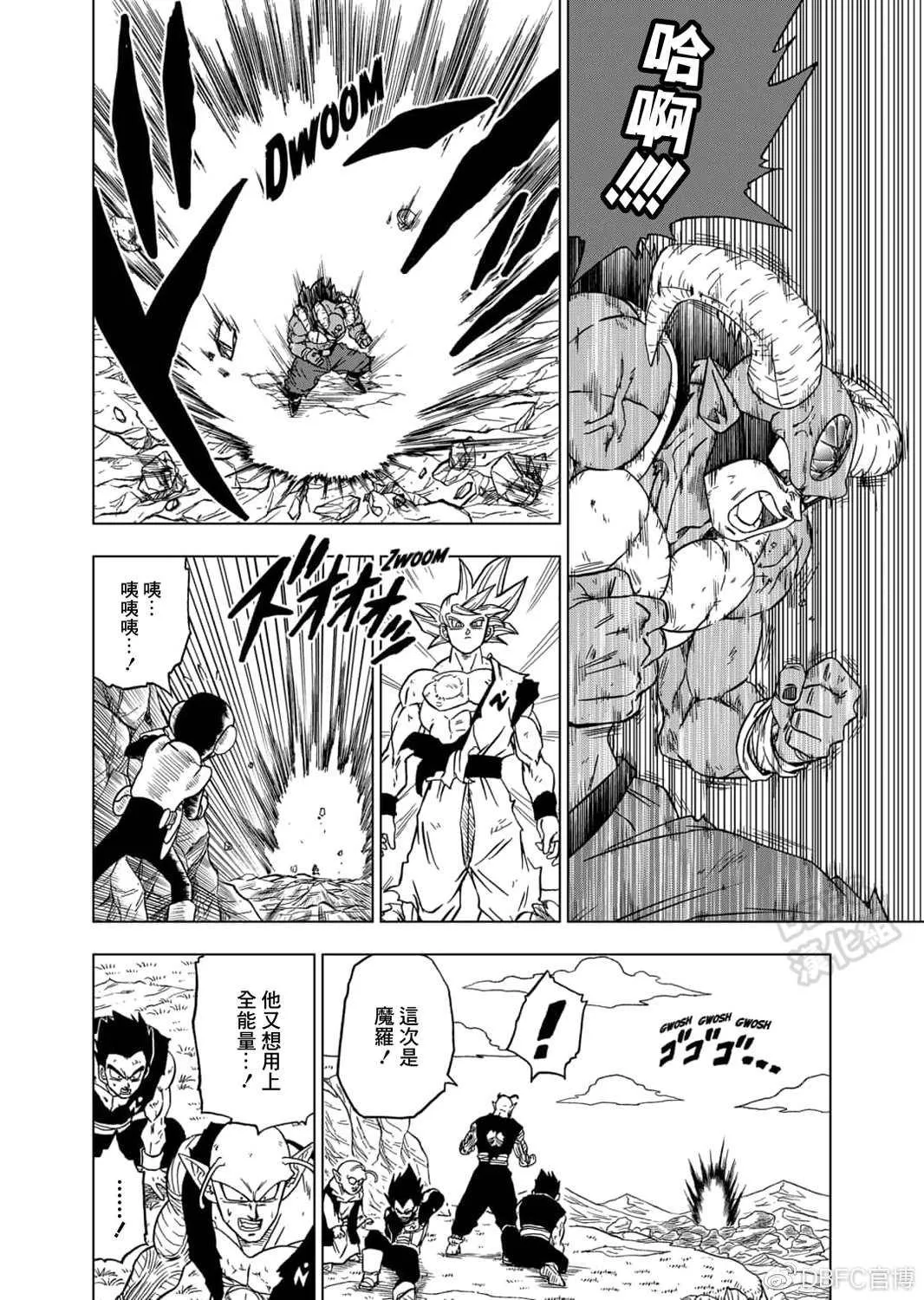 第64话 银河巡警孙悟空 第24页