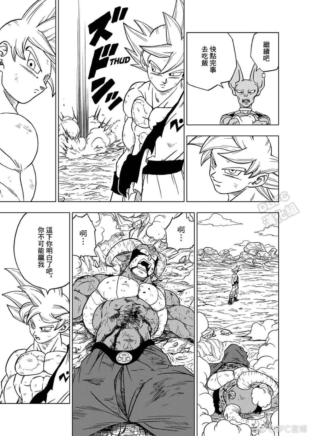 第64话 银河巡警孙悟空 第35页