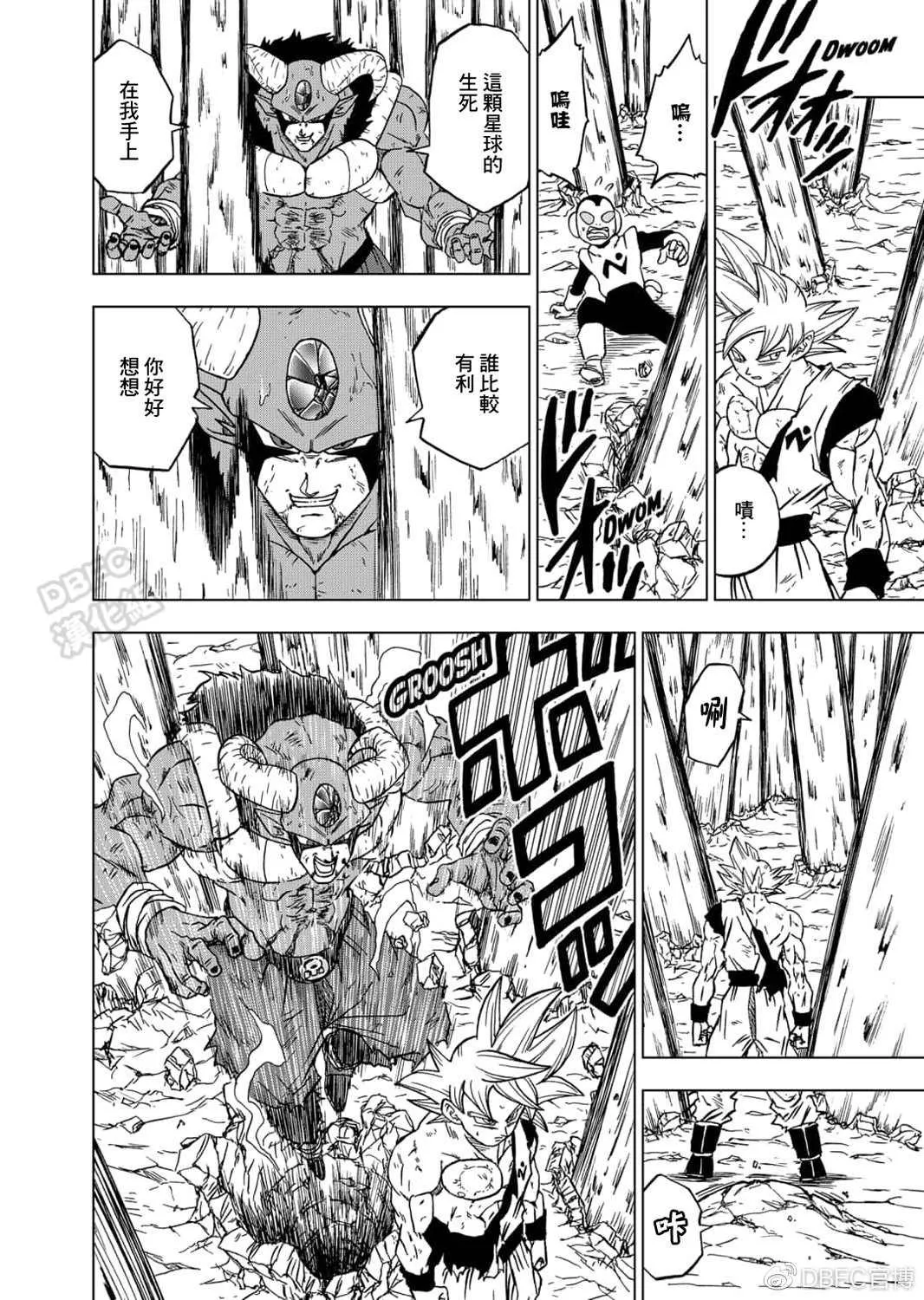 第64话 银河巡警孙悟空 第38页