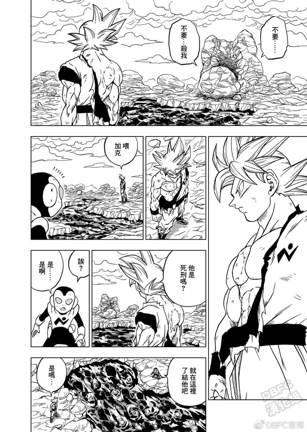 第64话 银河巡警孙悟空 第44页