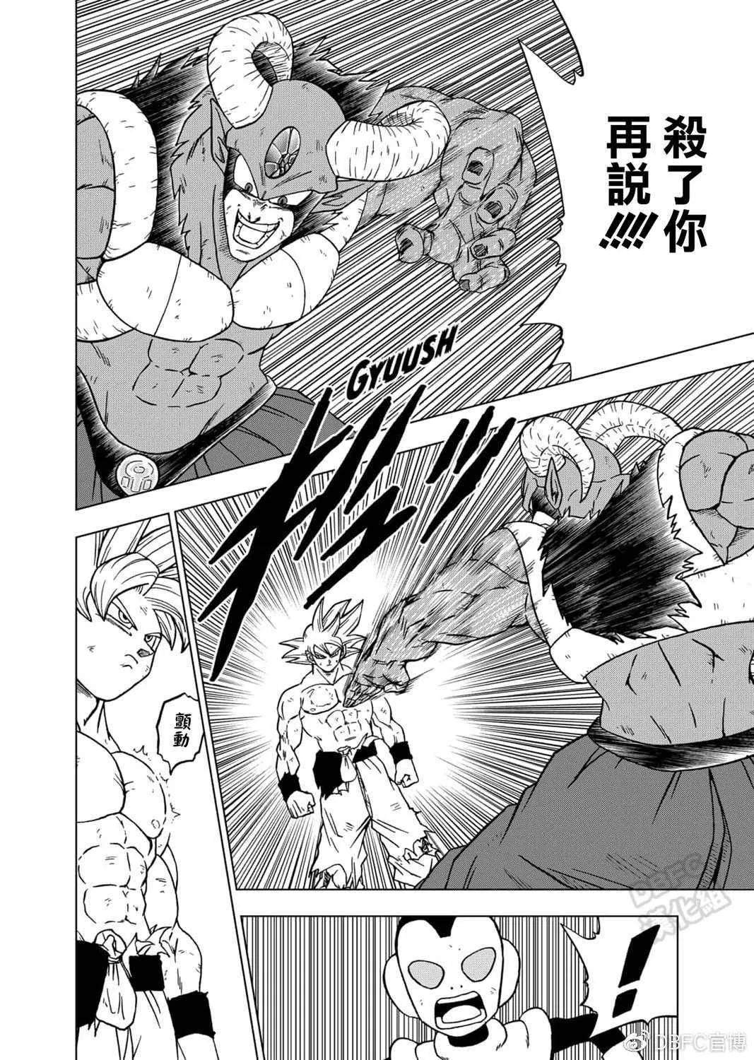 第65话 地球人孙悟空 第8页