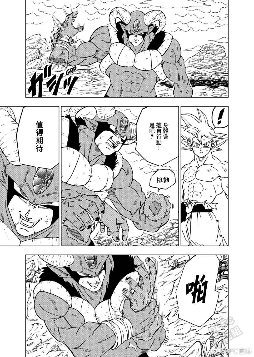 第65话 地球人孙悟空 第17页