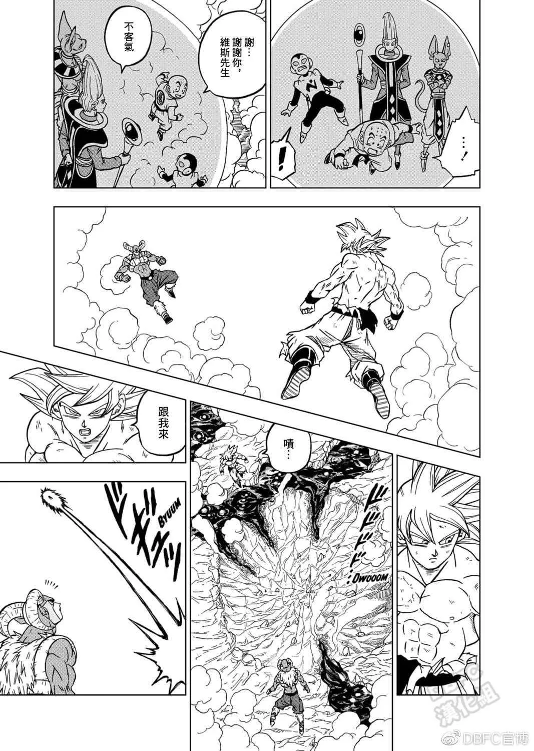 第65话 地球人孙悟空 第26页