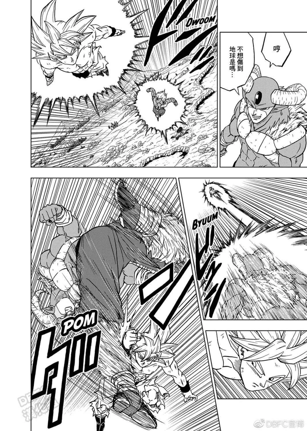 第65话 地球人孙悟空 第27页