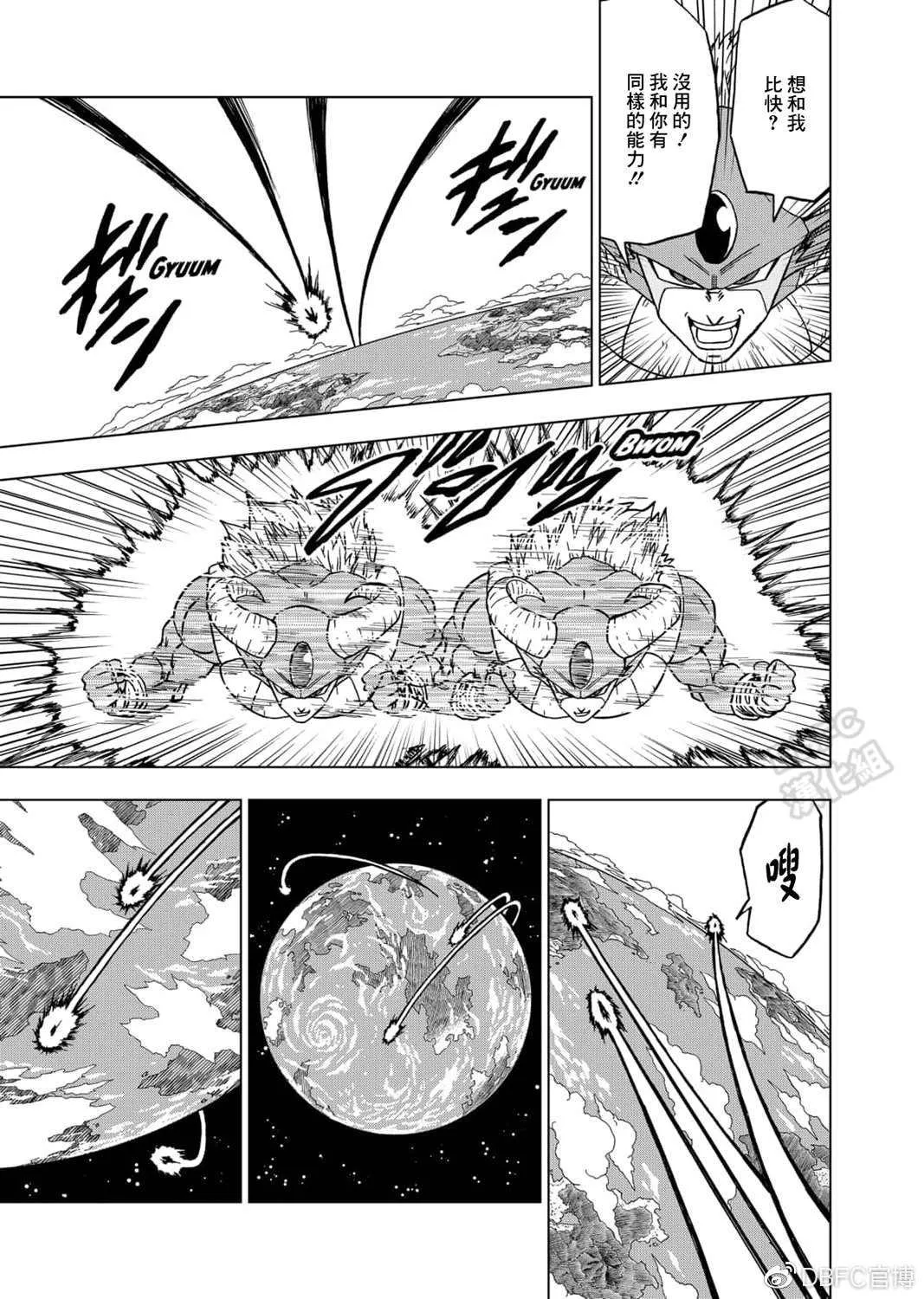 第65话 地球人孙悟空 第30页