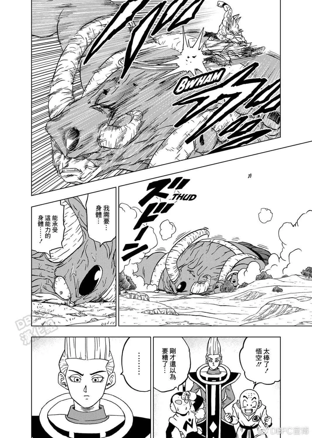 第65话 地球人孙悟空 第39页