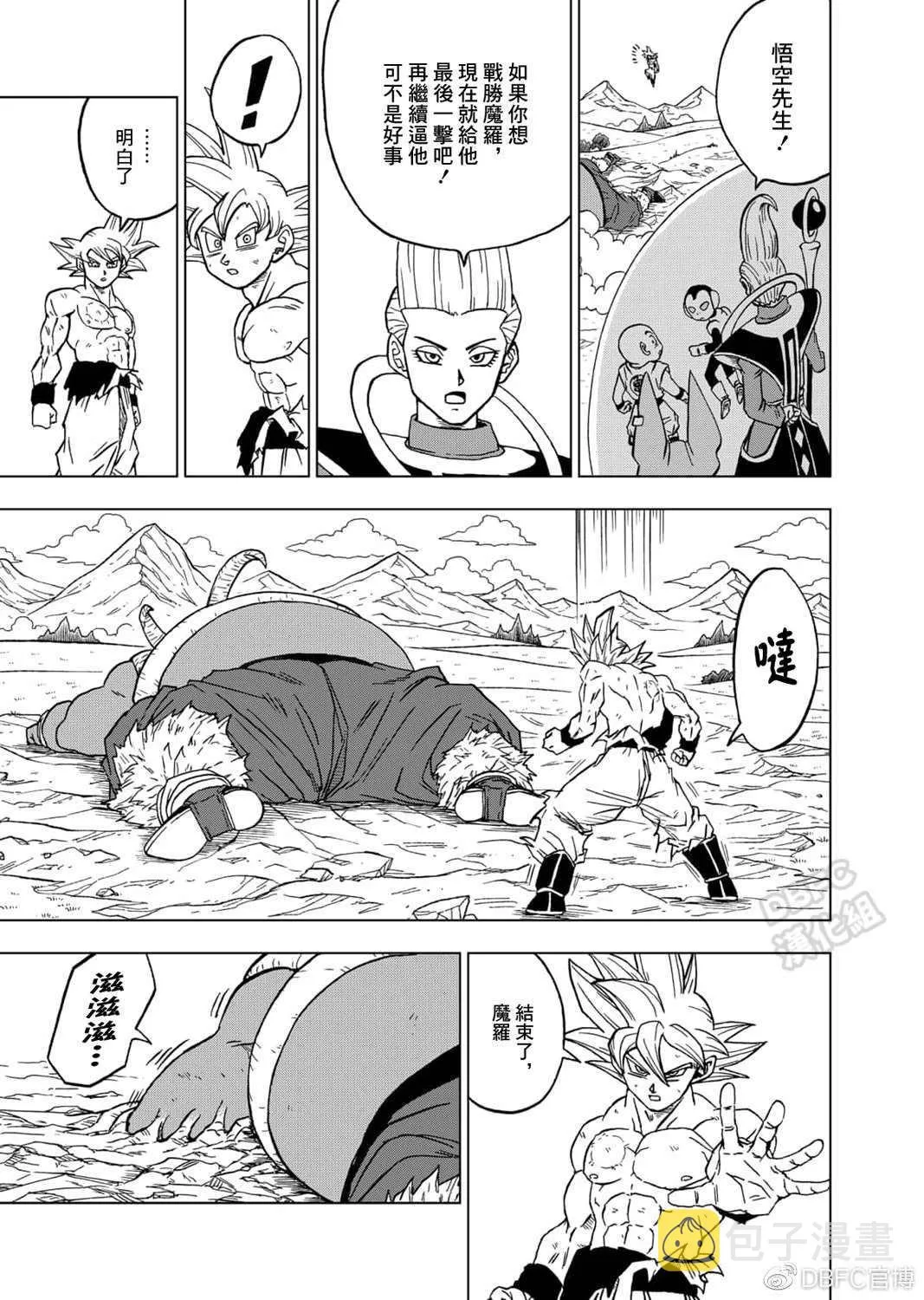 第65话 地球人孙悟空 第40页