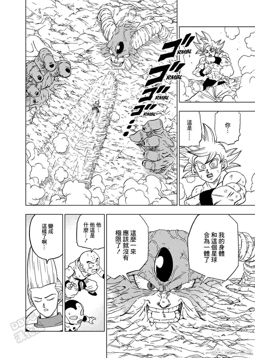 第65话 地球人孙悟空 第43页