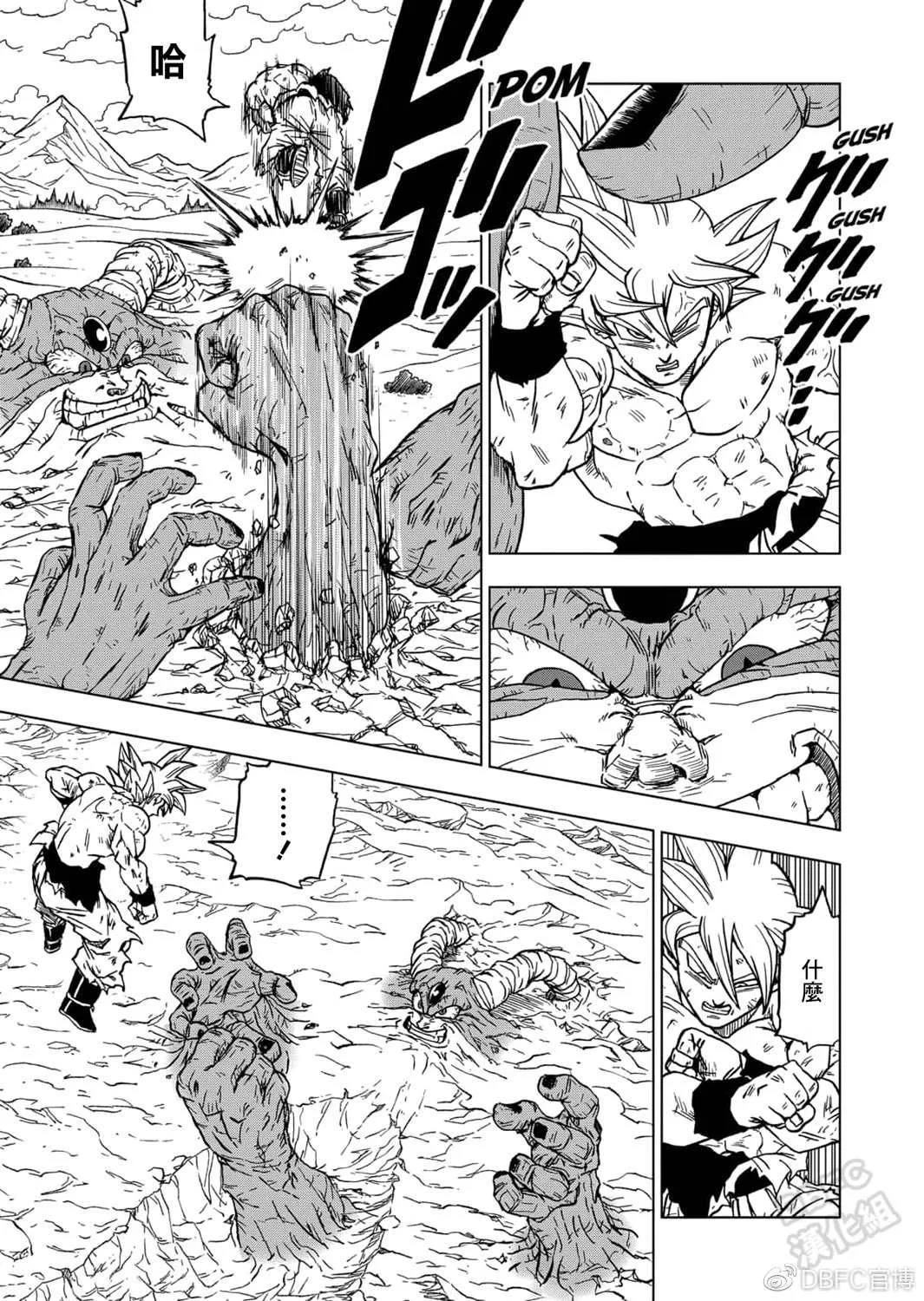 第66话 吃星球的魔罗 第5页