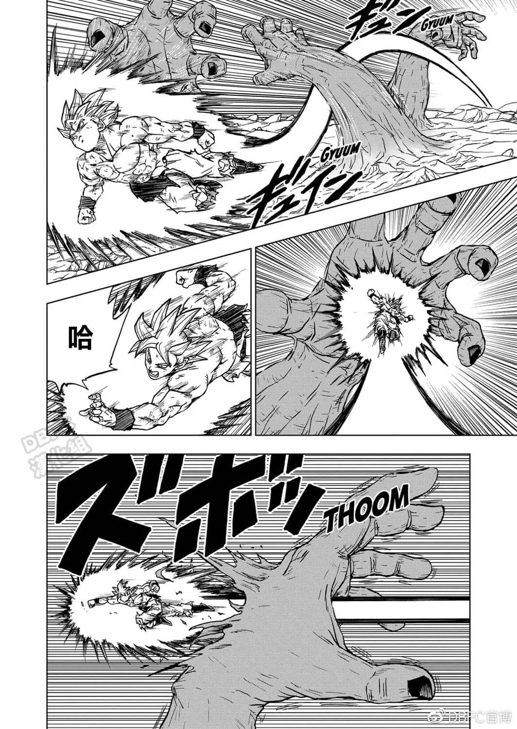 第66话 吃星球的魔罗 第16页