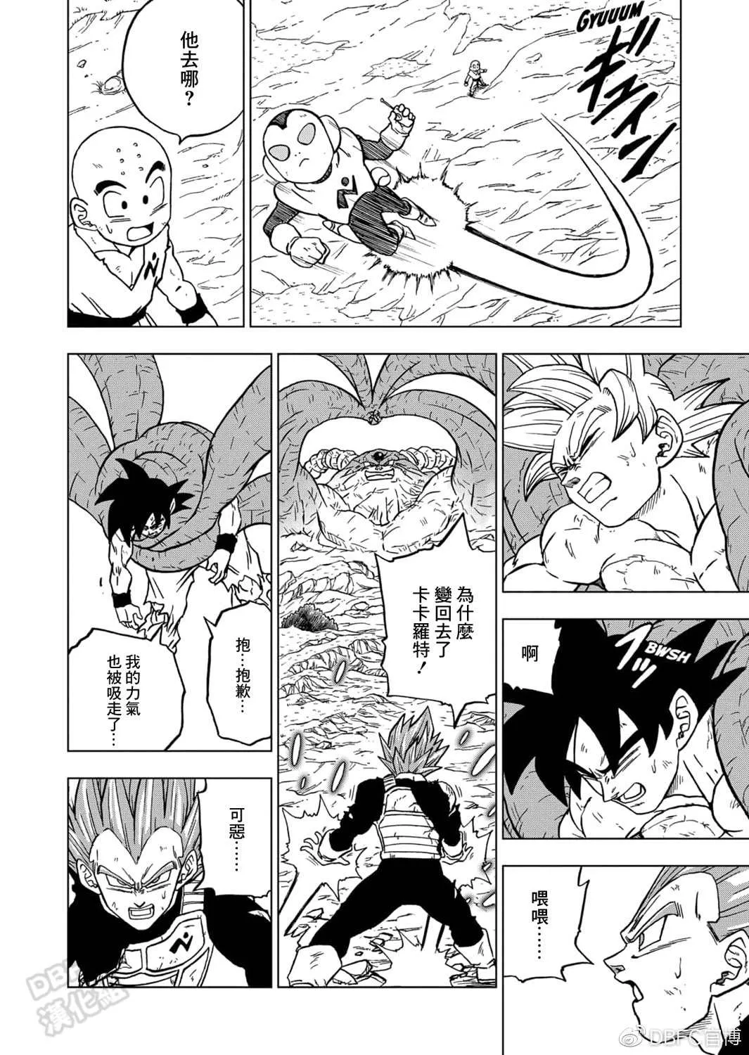 第66话 吃星球的魔罗 第20页