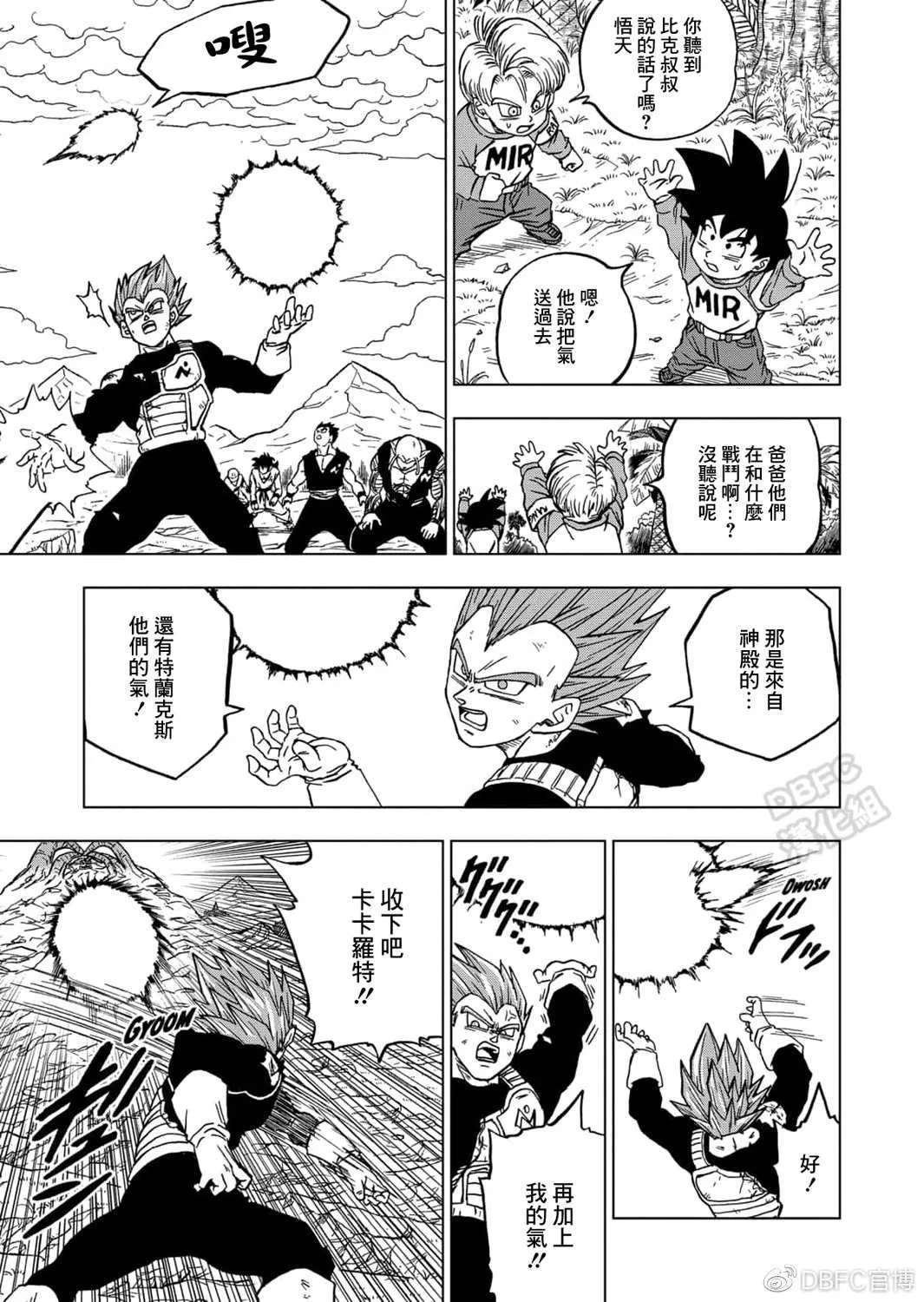 第66话 吃星球的魔罗 第23页