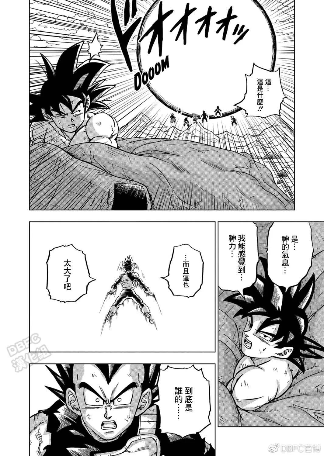 第66话 吃星球的魔罗 第30页