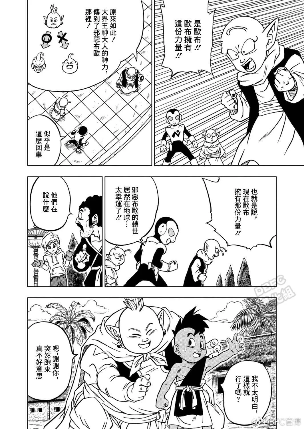 第66话 吃星球的魔罗 第32页