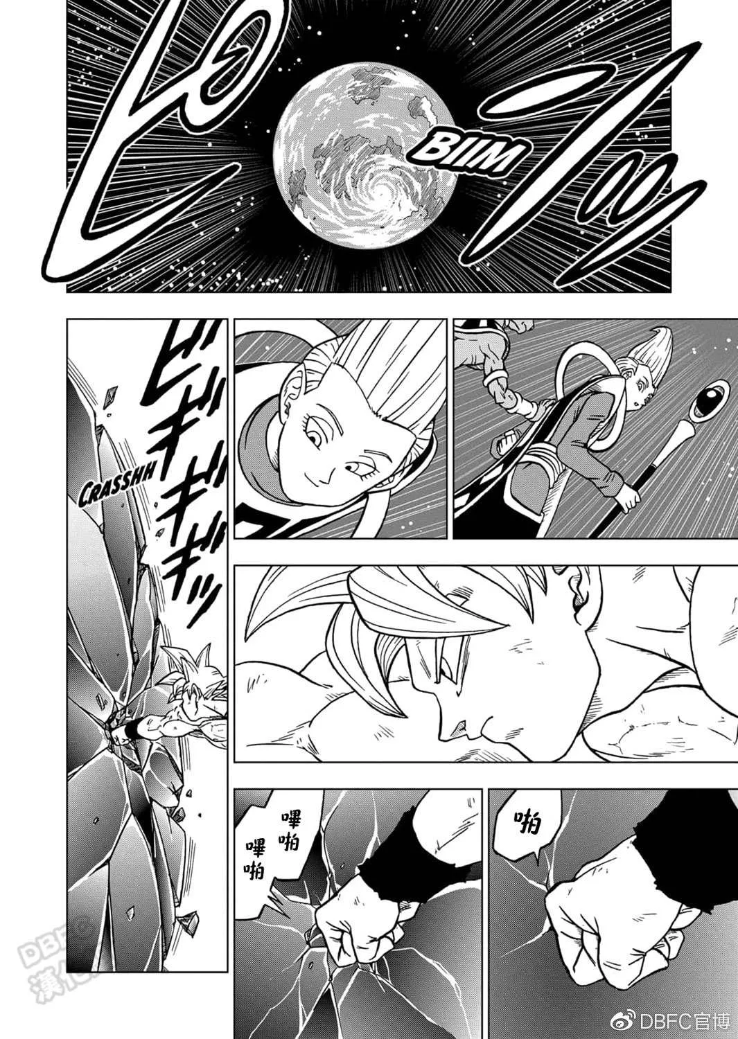 第66话 吃星球的魔罗 第41页