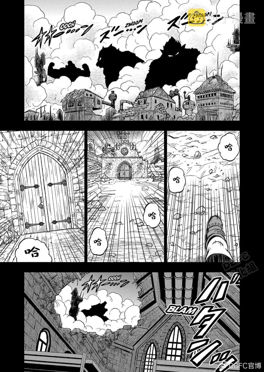 第68话 幸存者格兰诺拉 第4页