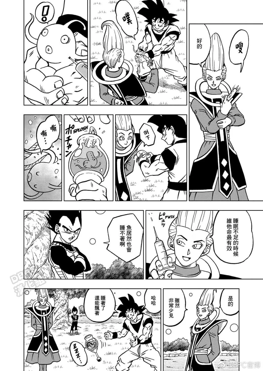 第68话 幸存者格兰诺拉 第10页