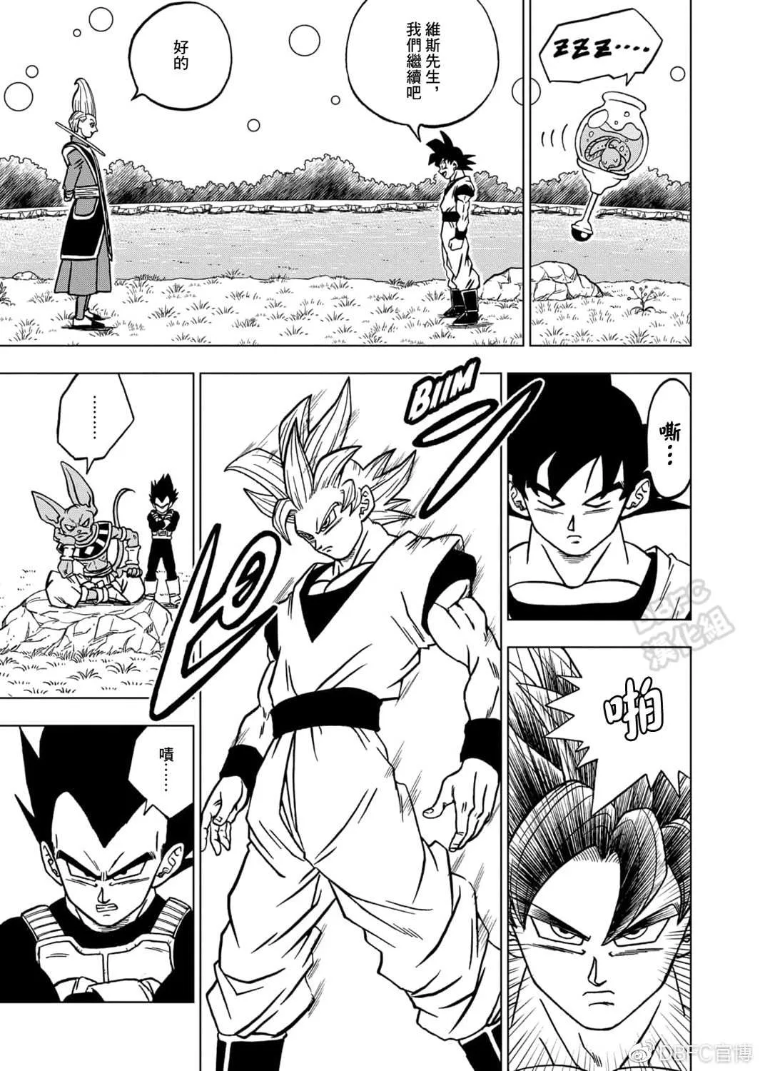第68话 幸存者格兰诺拉 第12页