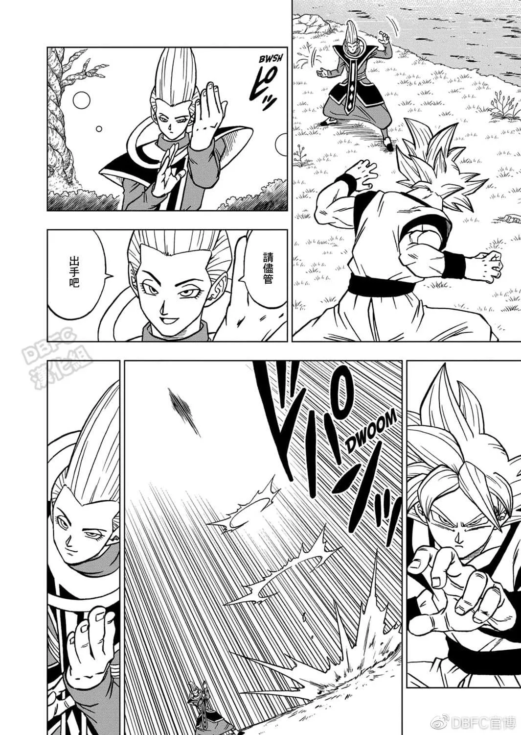 第68话 幸存者格兰诺拉 第13页